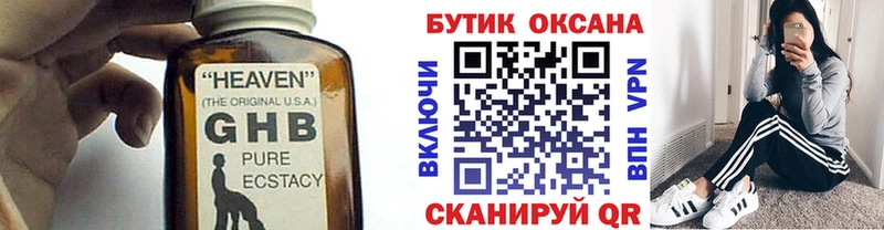 закладки  Кировград  Бутират Butirat 