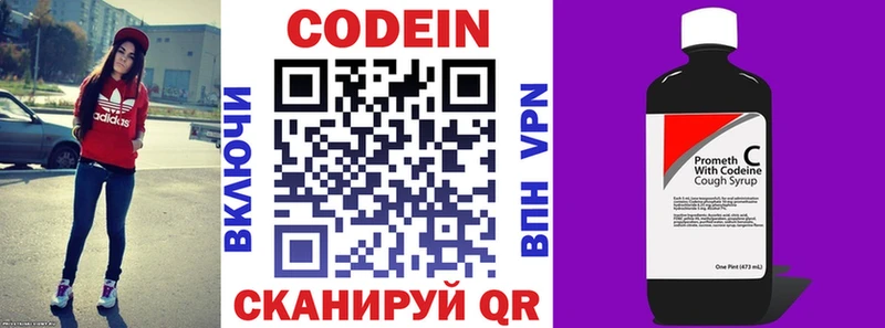 mega ONION  Кировград  Codein напиток Lean (лин) 