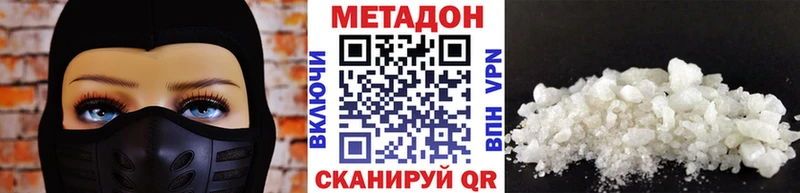 Метадон methadone Кировград